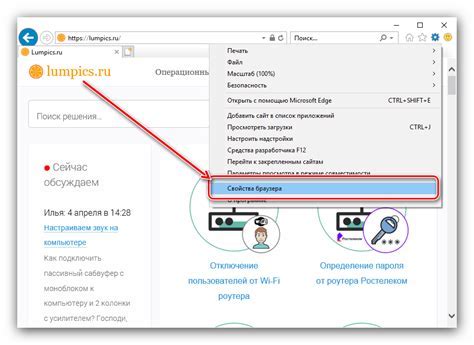 Шаг 3: Переход в настройки