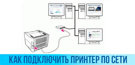 Шаг 3: Подключение принтера к Wi-Fi