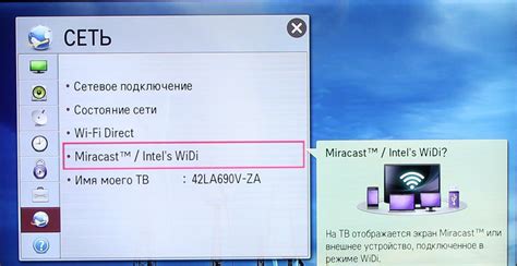 Шаг 3: Подключение телевизора Hisense к Wi-Fi