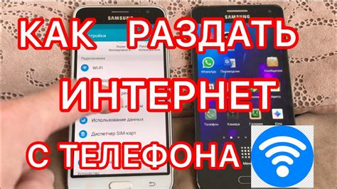 Шаг 3: Подключите телефон к интернету