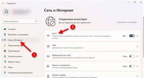 Шаг 3: Поиск доступных WiFi-сетей на ноутбуке
