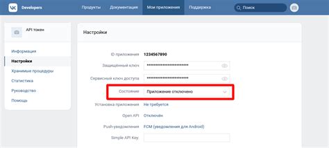 Шаг 3: Получение API-токена для бота