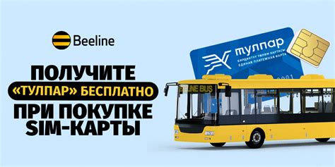 Шаг 3: Получите SIM-карту