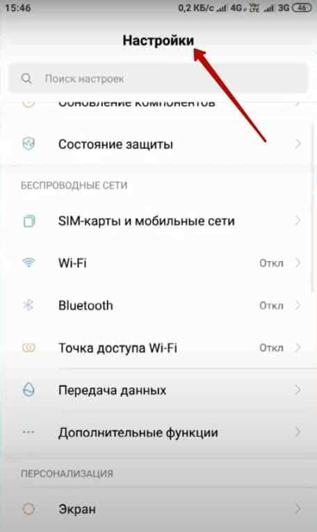 Шаг 3: Проверка наличия включенной функции волте на телефоне Xiaomi