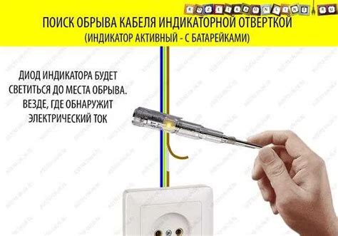 Шаг 3: Проверка физического контакта