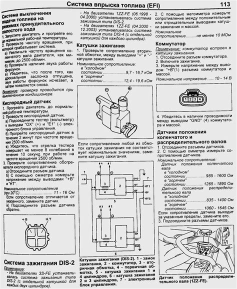 Шаг 3: Регулировка системы зажигания