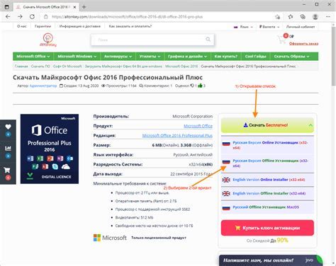Шаг 3: Скачивание и установка необходимых инструментов