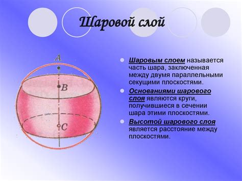 Шаг 3: Скручивание нижней части шара