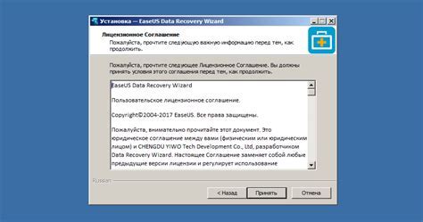 Шаг 3: Согласие с лицензионным соглашением
