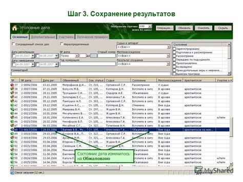 Шаг 3: Сохранение результатов и проверка