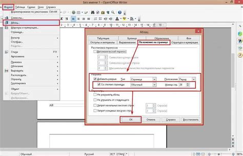 Шаг 3: Сохранить изменения и перезапустить TLauncher
