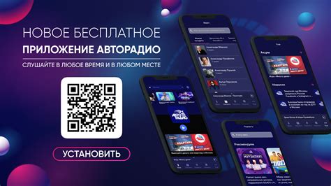 Шаг 3: Удалите приложение Авторадио