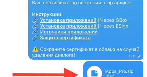 Шаг 3: Установка приложений