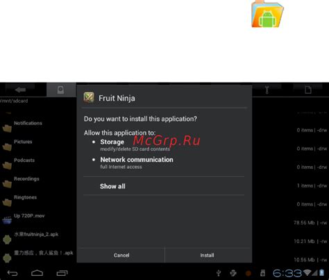 Шаг 3: Установка приложений с помощью файлов APK