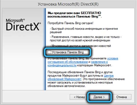Шаг 3: Установка DirectX 12