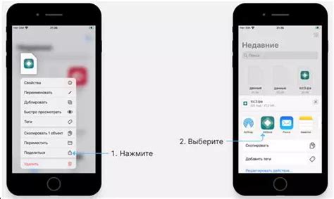 Шаг 3: Установка ipa на iPhone через iTunes или Cydia Impactor