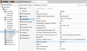 Шаг 3: Установка qemu guest agent на виртуальной машине
