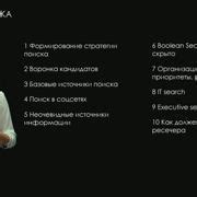 Шаг 3: Формирование мант