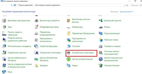 Шаг 3: проверка правильности подключения и настройки