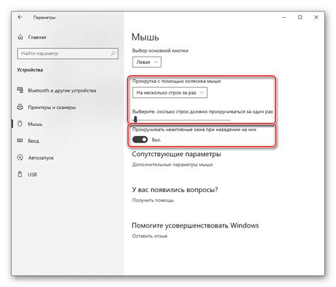 Шаг 3 - Проверьте настройки мыши в системе