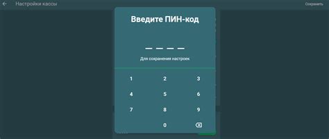 Шаг 3. Введите сумму наличных в кассе
