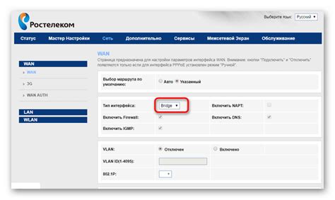 Шаг 3. Настройка приема сигнала Ростелеком