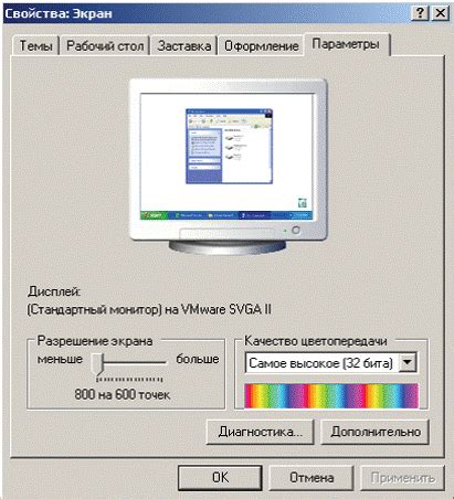 Шаг 3. Определение разрешения экрана
