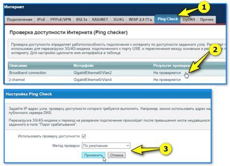 Шаг 3. Проверка соединения