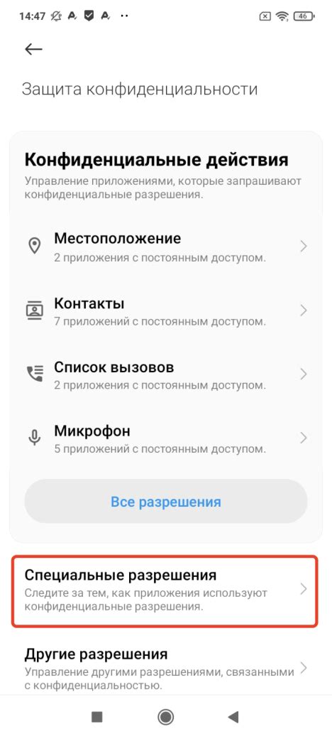 Шаг 3. Разрешите установку приложений из неизвестных источников