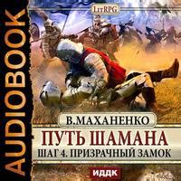 Шаг 4: