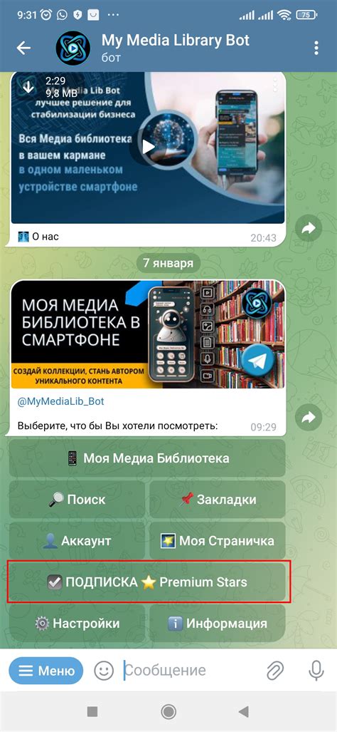 Шаг 4: Активация услуги