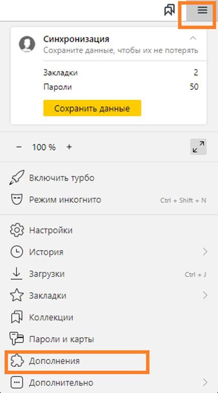 Шаг 4: Активация elo-плагина