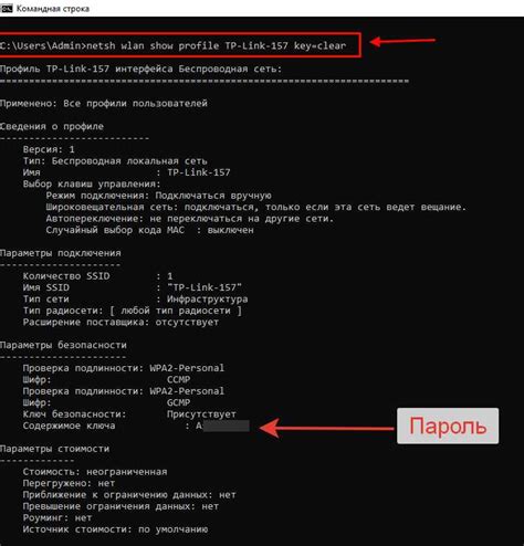 Шаг 4: Введите пароль от WiFi-сети