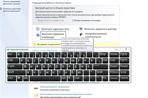 Шаг 4: Включение клавиатуры
