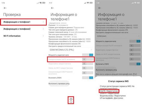 Шаг 4: Включение функции VoLTE на телефоне Xiaomi вручную