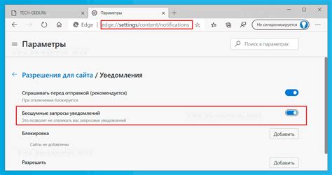 Шаг 4: Включите опцию "Важные уведомления"