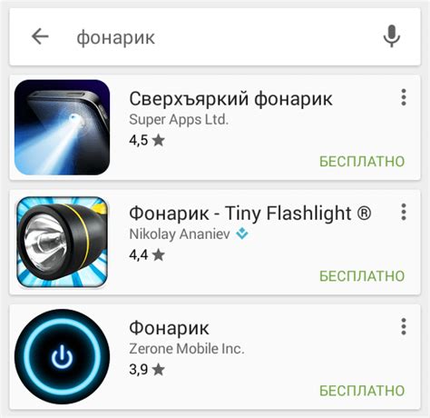 Шаг 4: Включить режим "Фонарь" на телефоне Philips