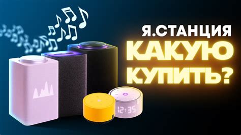 Шаг 4: Воспроизведите музыку через колонку Алиса