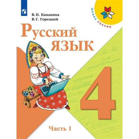 Шаг 4: Выбор русского языка