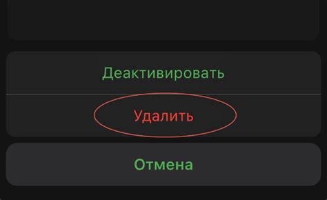 Шаг 4: Выбрать опцию "Удалить аккаунт"