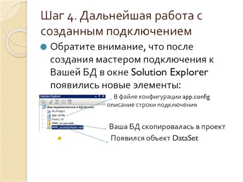 Шаг 4: Дальнейшая обработка изображения