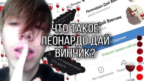 Шаг 4: Добавление бота Леонардо Дай Винчик
