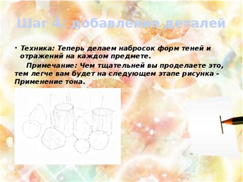 Шаг 4: Добавление деталей
