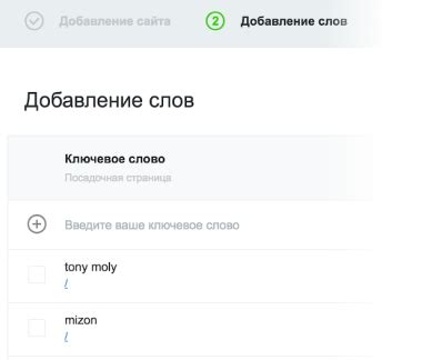 Шаг 4: Добавление ключевых слов для ругани