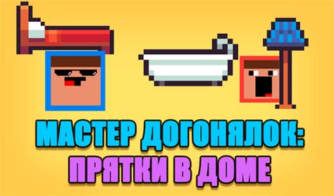 Шаг 4: Закрашивание догонялок