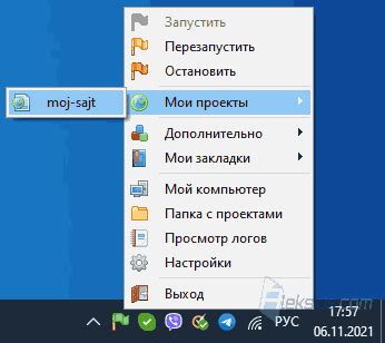 Шаг 4: Запуск установки Joomla