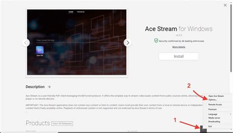 Шаг 4: Запуск Ace Stream в Fork Player