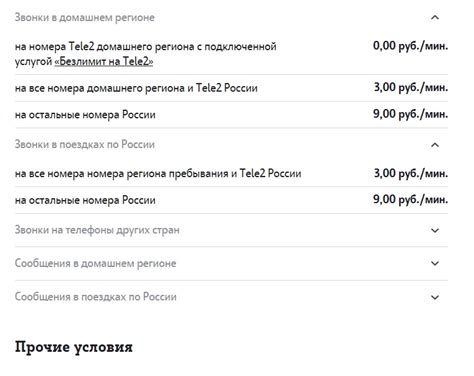 Шаг 4: Измените дату оплаты абонентской платы в личном кабинете