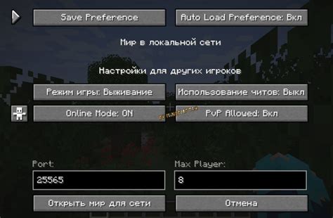 Шаг 4: Измените настройки файла server.properties