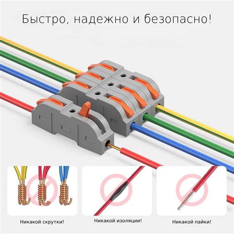 Шаг 4: Использование соединительных клемм